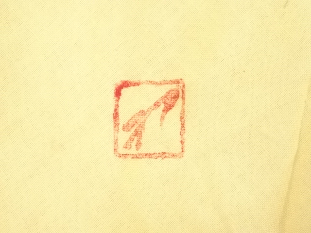  備前焼　藤原雄造　耳付花入（共箱）